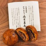 大福寺納豆が練り込まれたカリッかりの「かりんとう みそまん」ですよ~♡