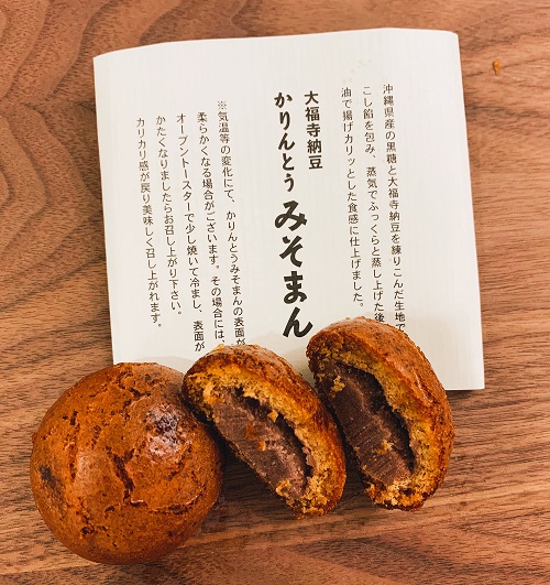 入河屋のかりんとうみそまん