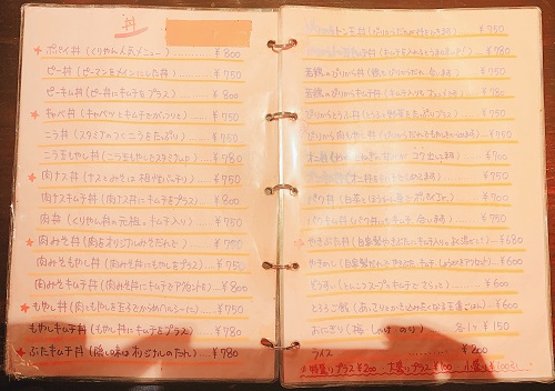 くりやんのメニュー