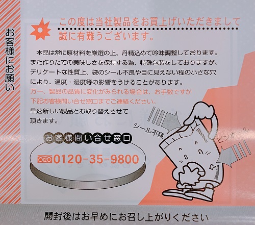 ことほぎの木 箱根の坂のお願い