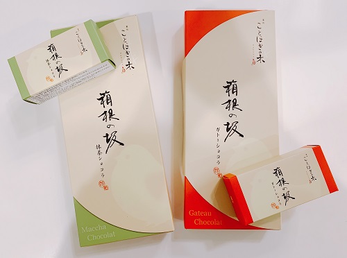 ことほぎの木 箱根の坂の外装写真