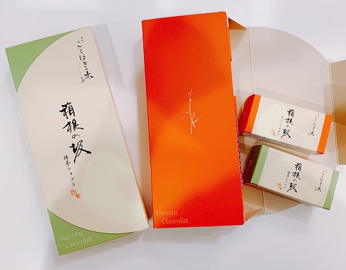 ことほぎの木 箱根の坂の中身