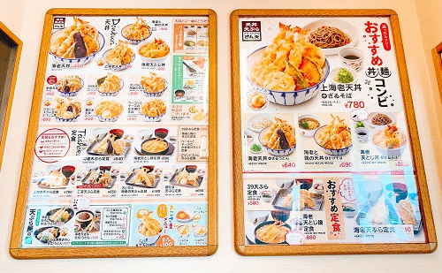 さん天のメニュー