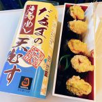 「名古屋駅」だるまさんの「海老めし天むす」がコンパクトサイズで美味しかった件☆