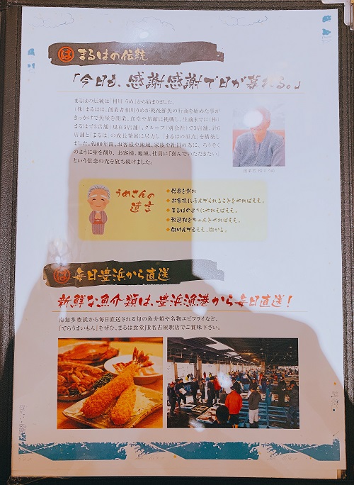 まるは食堂の思い