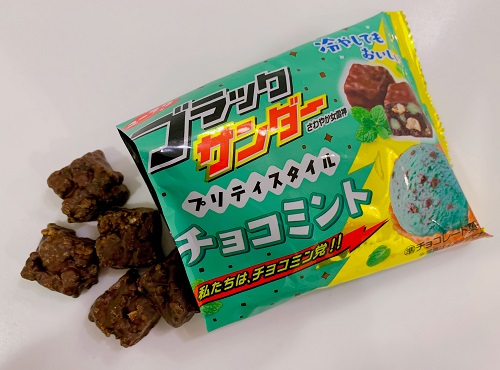 ブラックサンダーチョコミントの商品写真