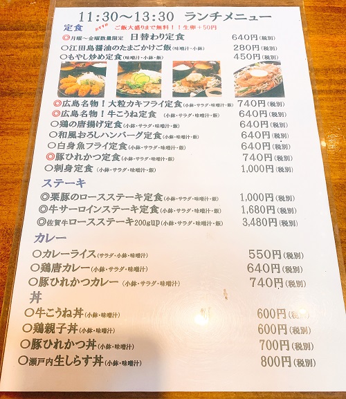 広島かき酒場 MOMIJIのメニュー