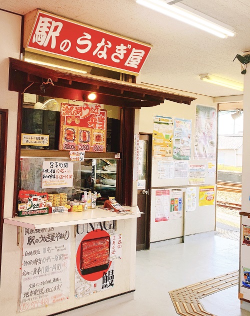 駅のうなぎ屋やまよしの外観(ホーム側)
