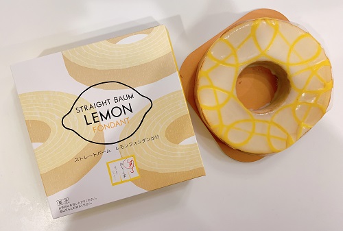 ねんりん家 ストレートバーム レモンフォンダンがけ