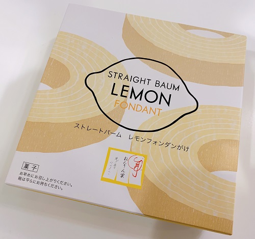 ねんりん家 ストレートバーム レモンフォンダンがけの外装