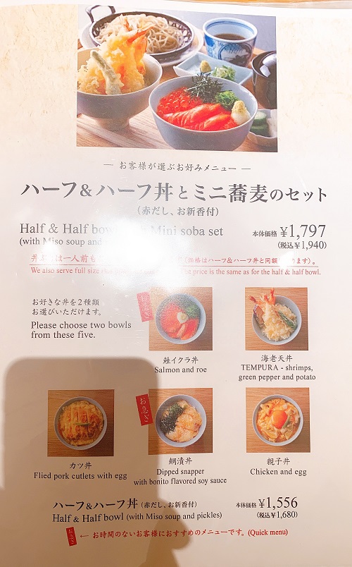 京ぜん(羽田空港)のメニュー