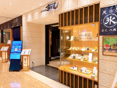京ぜん(羽田空港)の入口