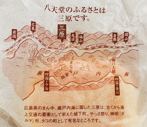 八天堂のふるさと