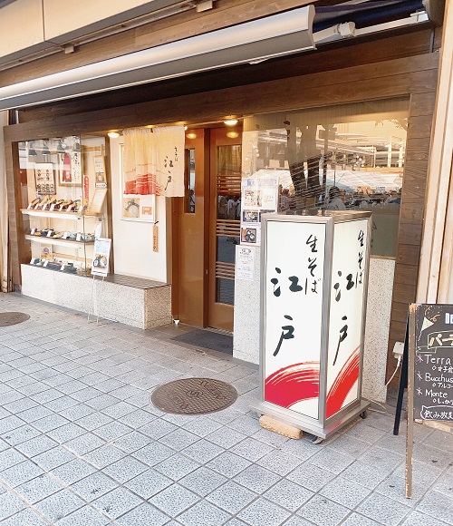 生そば江戸の外観