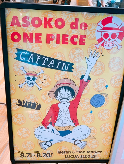 ASOKO de ONE PIECEの看板