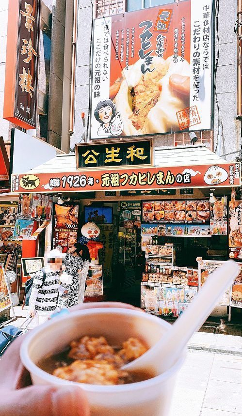 中華街 公生和と黄金ふかひれスープ