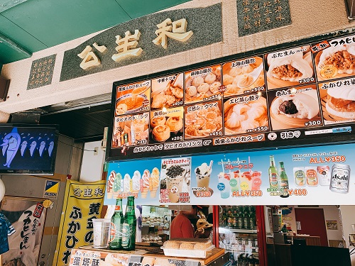 中華街 公生和のメニュー