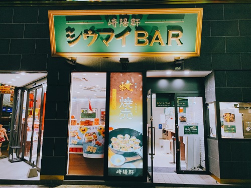 中華街 崎陽軒シウマイBARの外観(夜)