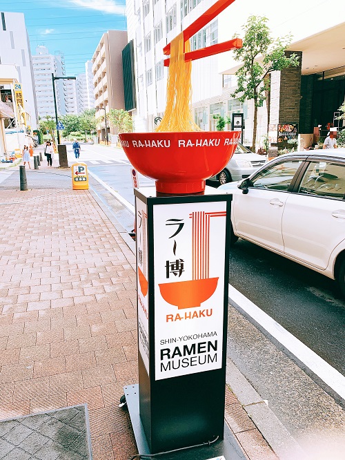 横浜ラーメン博物館の入口