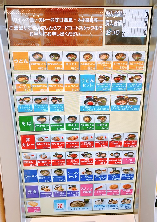 淡路SAのメニュー
