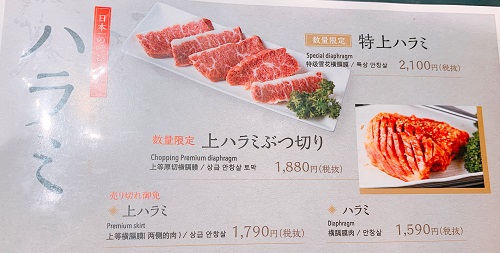 神戸 大長今のメニュー2