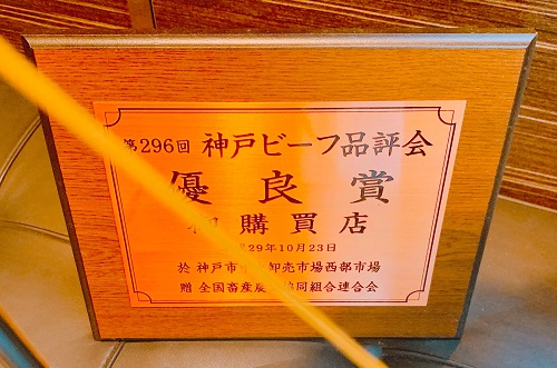 神戸 大長今の優良賞