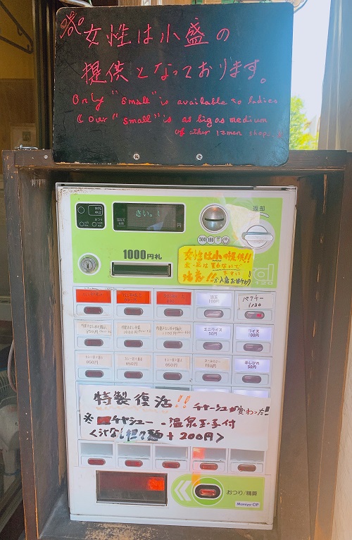 自家製麺てんかのメニュー