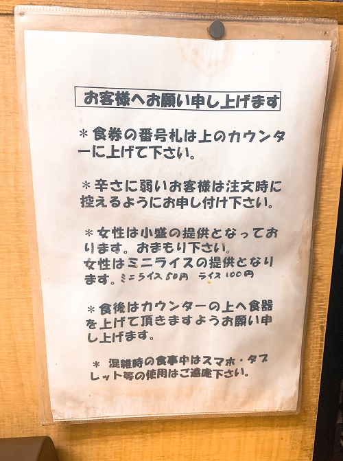 自家製麺てんかの案内