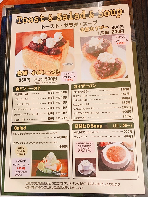 BUCYO COFFEEのトーストメニュー