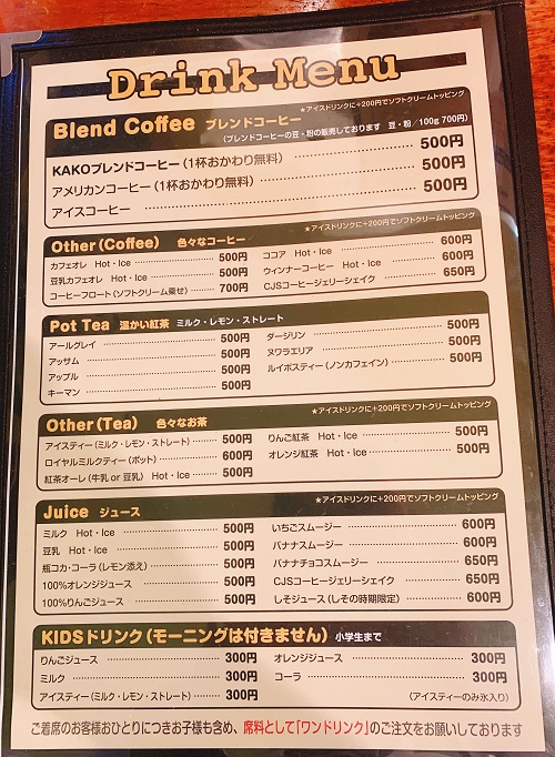 BUCYO COFFEEのドリンクメニュー