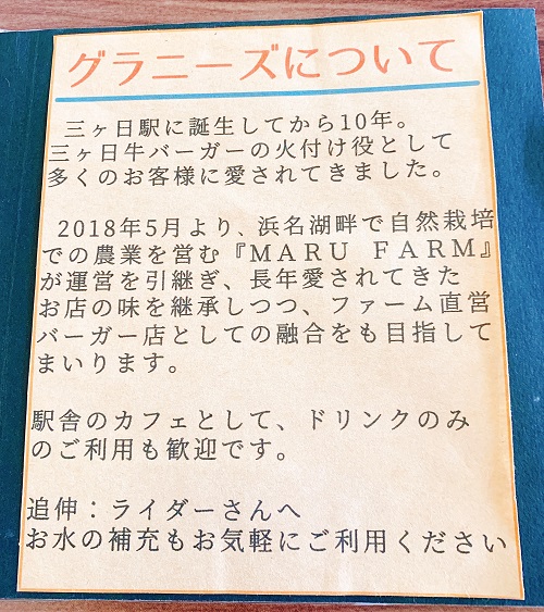 グラニーズカフェについて