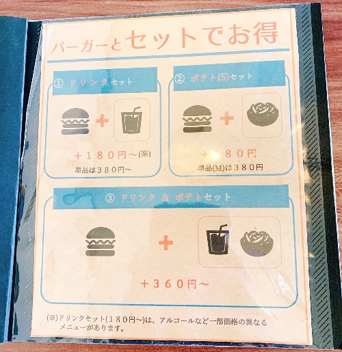 グラニーズカフェのセットメニュー