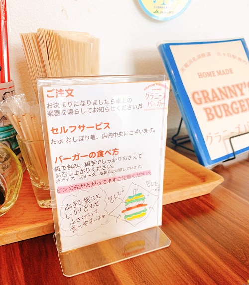 グラニーズカフェのバーガーの食べ方