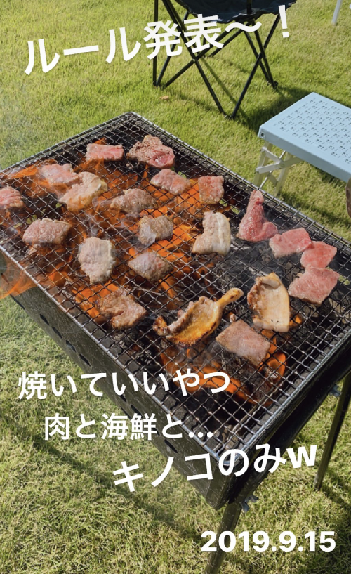バーベキュー(2019)3