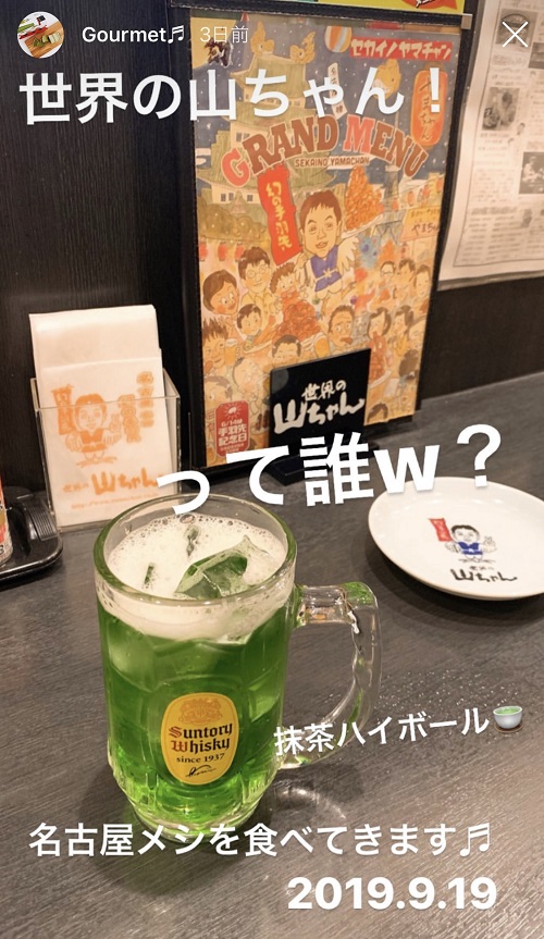 世界の山ちゃんの抹茶ハイボール