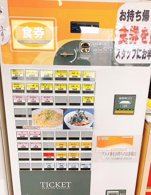 中華そばうえたいのメニュー