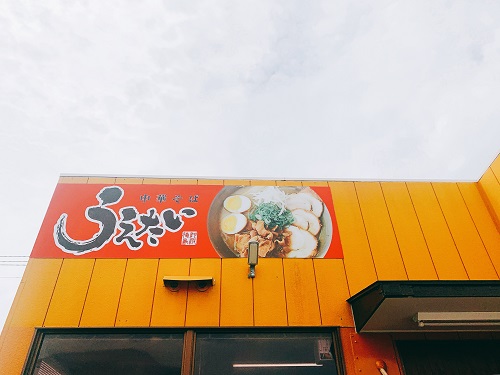 中華そばうえたいの外観