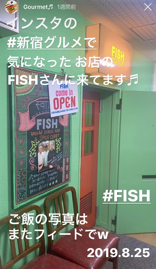 新宿 SPICECURRY FISHの入口