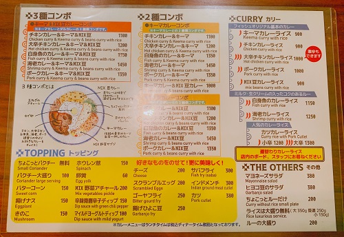 新宿FISHのメニュー