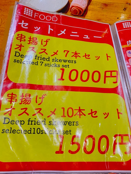 新宿ゴールデン街 どんがらがっしゃんのセットメニュー