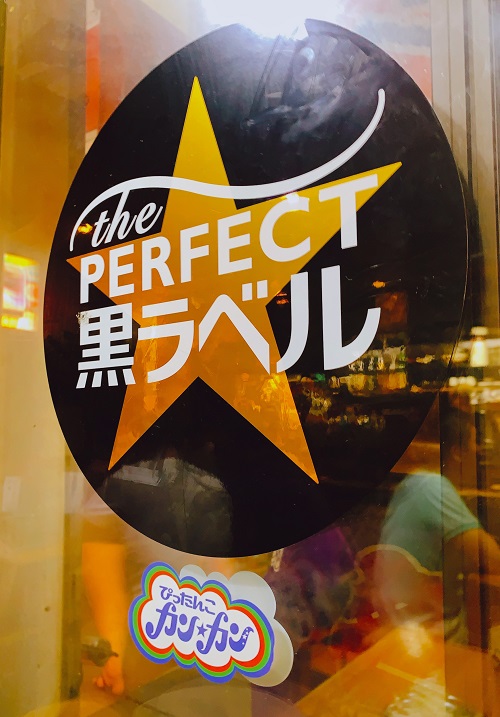 新宿ゴールデン街 どんがらがっしゃんの店内