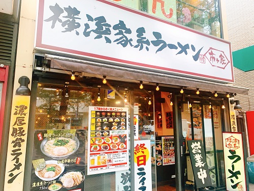 横浜家系ラーメン 市ヶ家の店舗前
