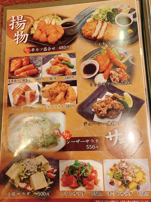 花々亭の串カツ盛合せメニュー