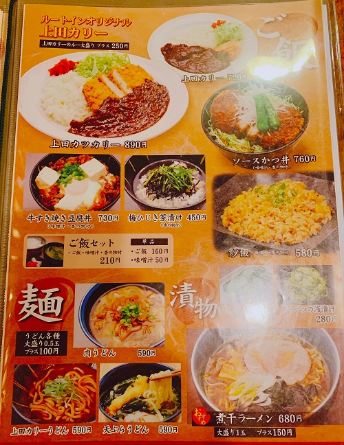 花々亭の煮干ラーメンメニュー