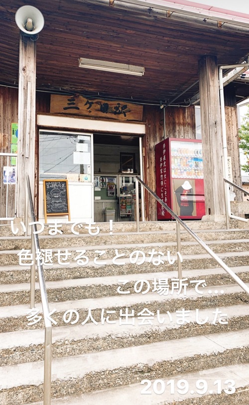 静岡県三ヶ日駅