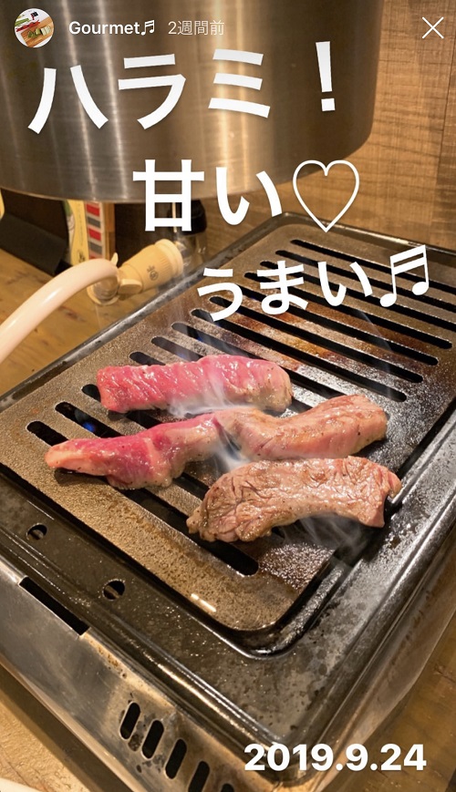 うしごろバンビーナ五反田店のハラミ