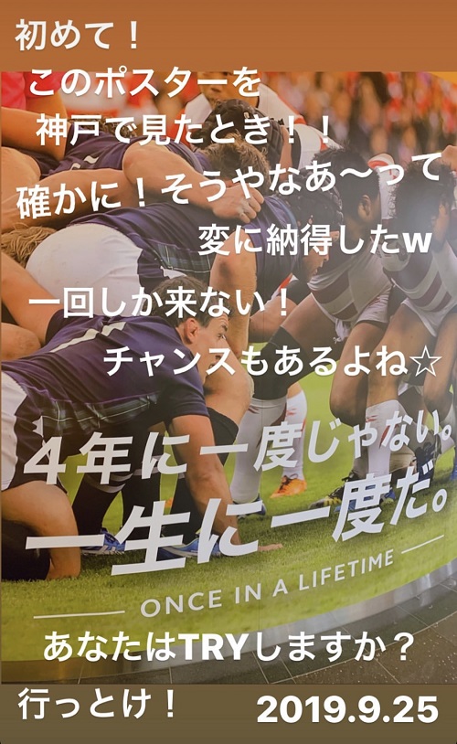 ラグビーワールドカップ2019