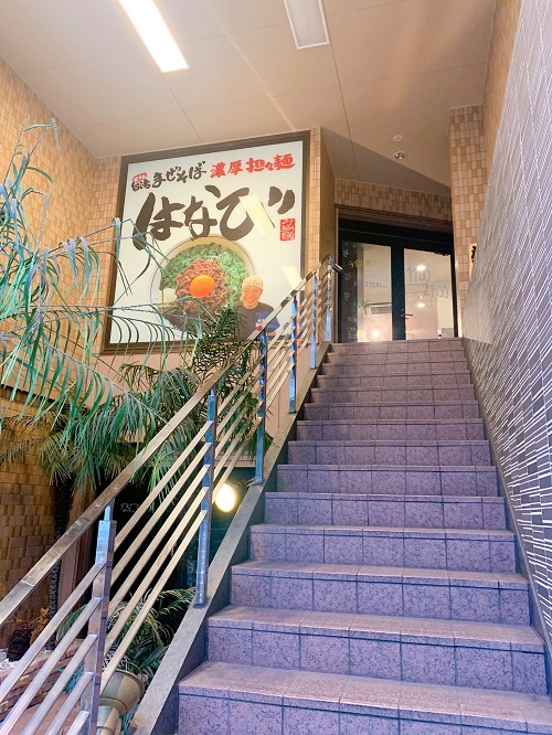 濃厚担々麺はなび 名駅店の外観