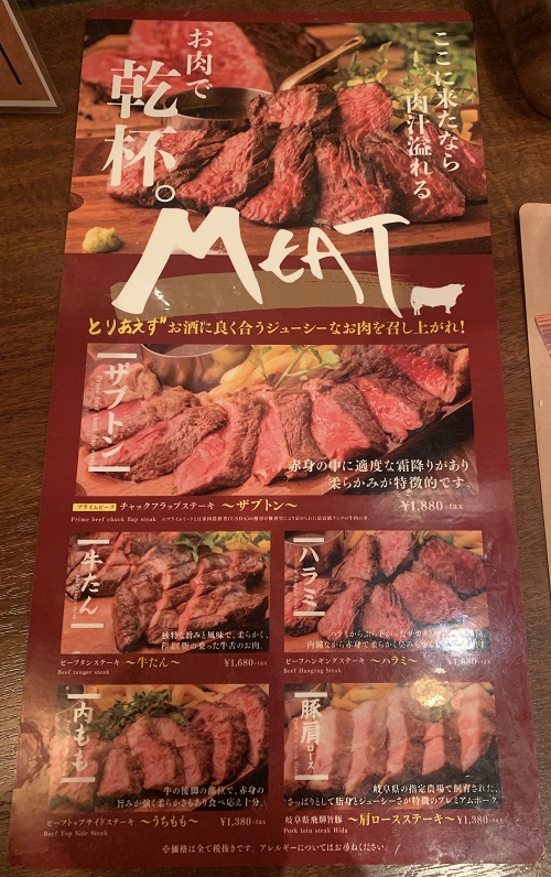 GabuLicious(ガブリシャス)渋谷店の肉メニュー