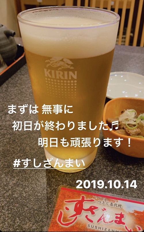 すしざんまいのビール